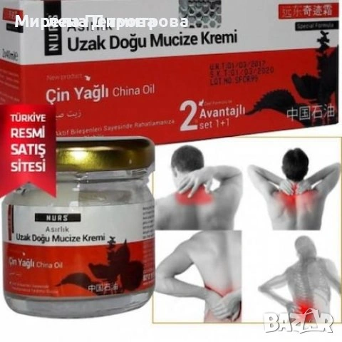 Крем чудо за стави 2бр. в опаковка, снимка 1