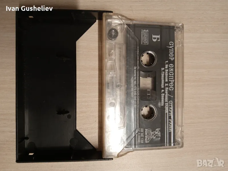 супер експрес, снимка 1