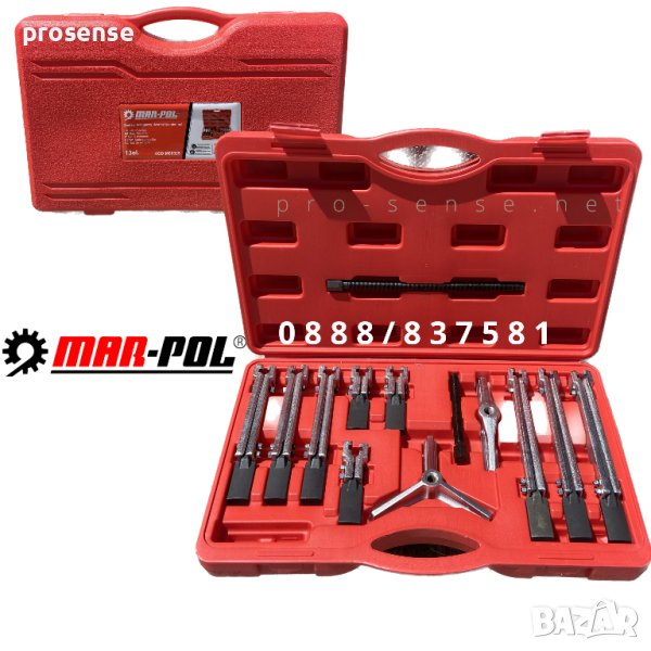 Универсална Скоба за Лагери с две и три рамена К-т 13 части MAR-POL, снимка 1