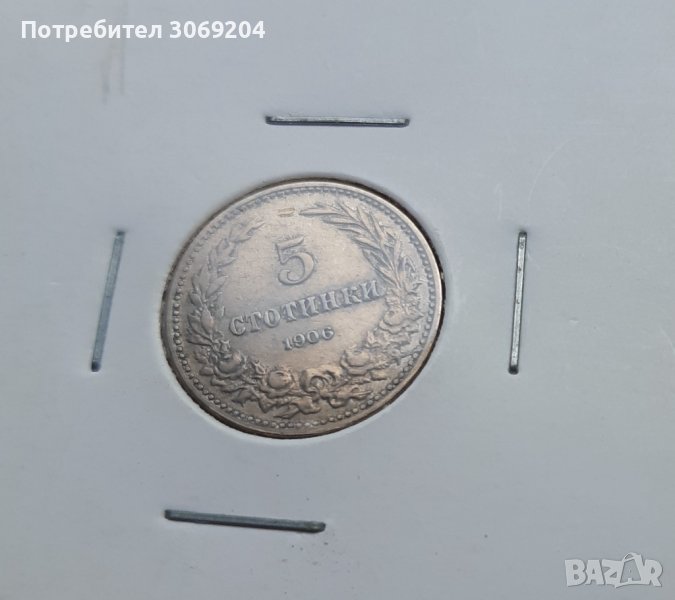 5 стотинки 1906 , снимка 1