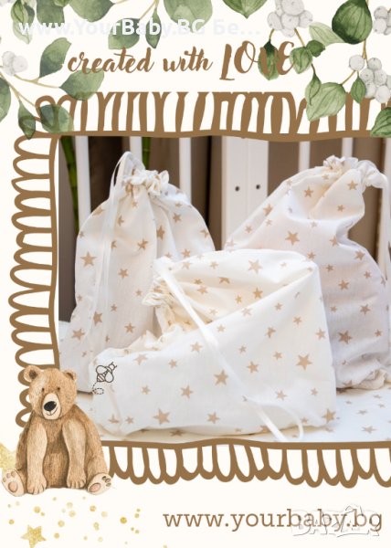 Yourbaby  торбички за съхранение от памучен плат: организирайте стилно с удобство и гъвкавост, снимка 1