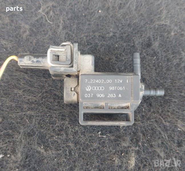 Вакуум Клапан 1.6 N:3355 Голф 4 - Ауди А3 - А4 - Сеат - Шкода - 72240200 - 037906283A N, снимка 1