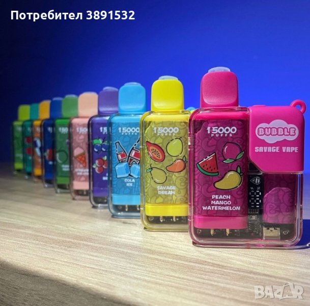 Електронно наргиле Savage в Друга електроника в гр. Доспат - ID44186012 ...