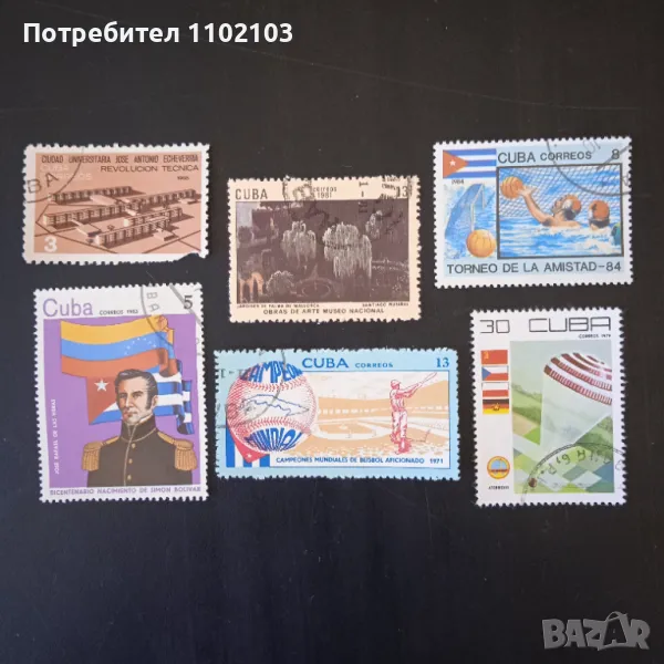 Марки Куба Различни, снимка 1