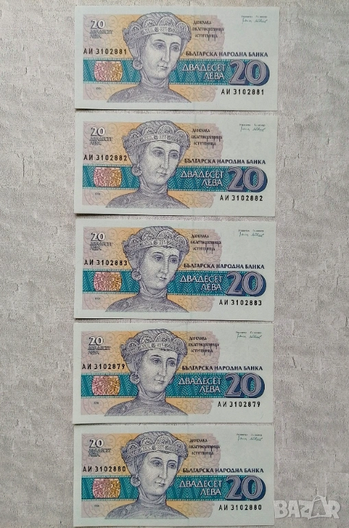 Стари банкноти България , снимка 1