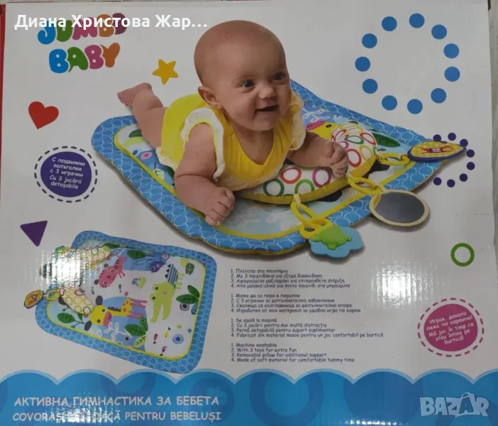 Активна гимнастика, снимка 1