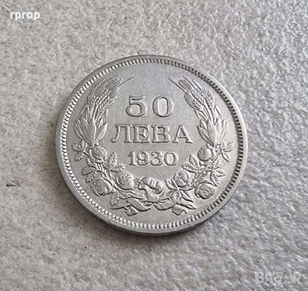 Монета 8 . България. Сребро. 50 лева . 1930 година., снимка 1