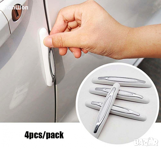 Предпазни ръбове за автомобил - 4бр. Бели, снимка 1