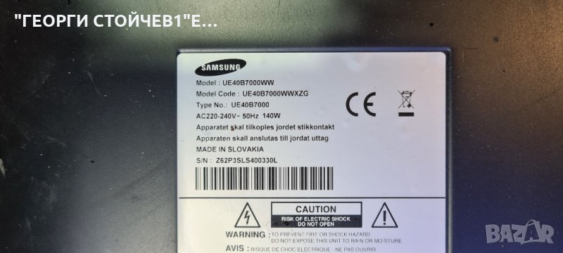 UE40B7000WW СЪС СЧУПЕНА МАТРИЦА, снимка 1