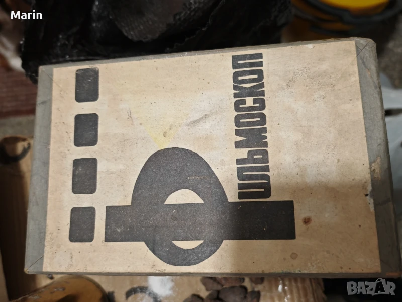 Филмоскоп, снимка 1