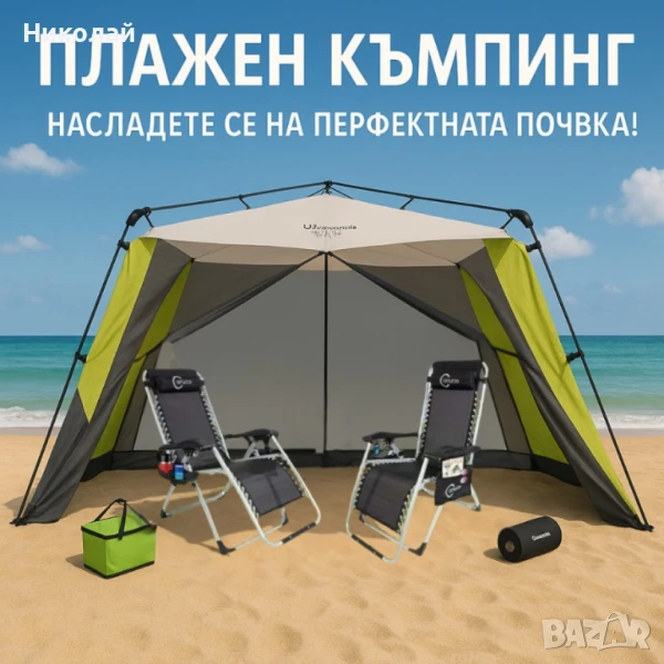  Комплект за двама край морето, снимка 1