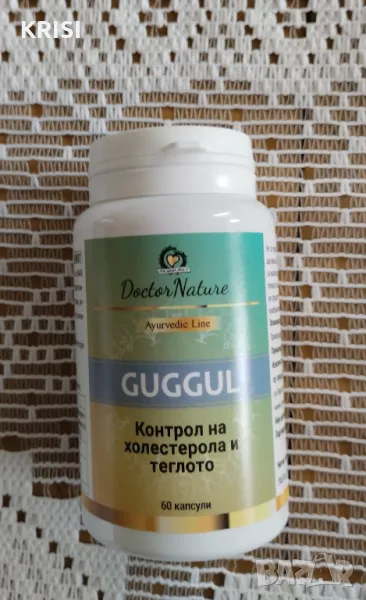 ГУГЪЛ,60капсули, снимка 1