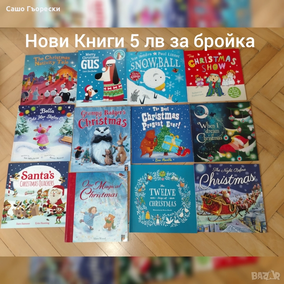 Детски Книги На Английски Език , снимка 1