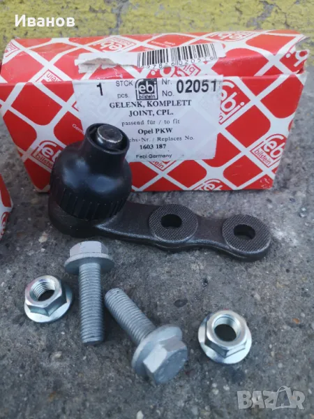 Нови шарнири за Корса-Тигра-Комбо, снимка 1