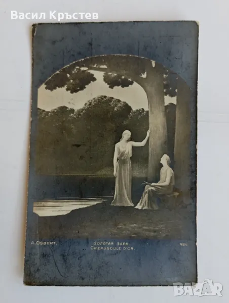 Картичка "Золотая заря", до Подпоручик от 22 полк,1-ва дружина, 1917 г., снимка 1