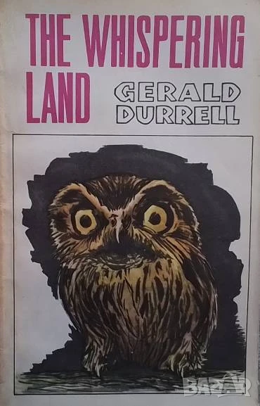 The whispering land Gerald Durrell, снимка 1