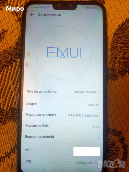 Huawei Y9 Prime (2019), снимка 1