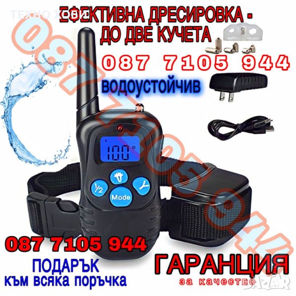  ЕЛЕКТРОНЕН НАШИЙНИК ЗА КУЧЕ,КАИШКА С ТОК ТЕЛЕТАКТ ЗА ДРЕСУРА ДО 500 МЕТРА ОБХВАТ., снимка 1