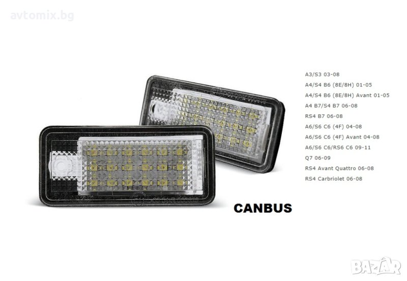 LED плафон за регистрационен номер Audi A3, A4, A6, Q7 последни бройки, снимка 1