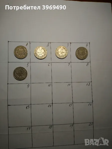 5 броя монети по 10 стотинки от 1913 г., снимка 1