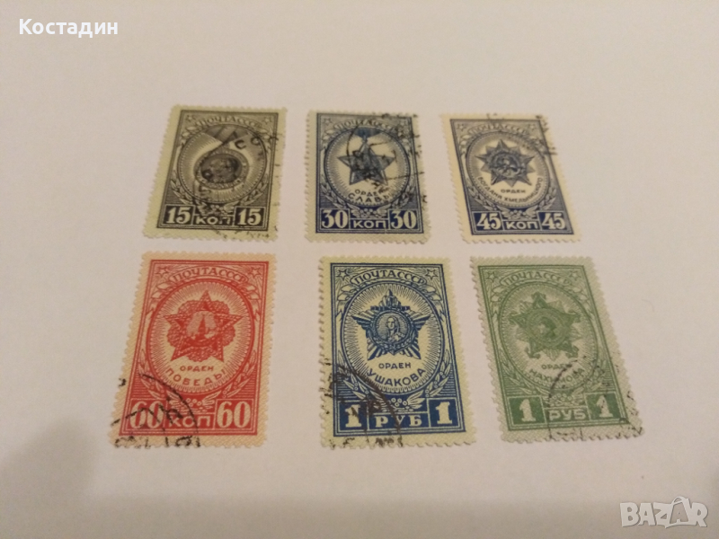 Пощенски марки 1945 Почта ссср, снимка 1