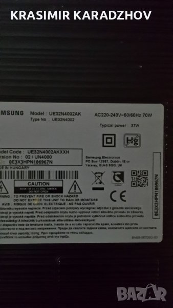 SAMSUNG  UE32N4002AK счупена  матрица  на  части, снимка 1