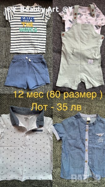 Лот детски дрехи , 12 мес (80 Размер) , снимка 1