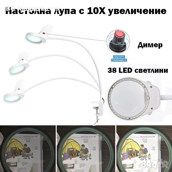 Професионална мощна увеличителна настолна лупа 10X увеличение с LED осветление за четене гоблени, снимка 1