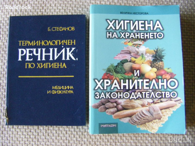 Книги различна тематика , снимка 1