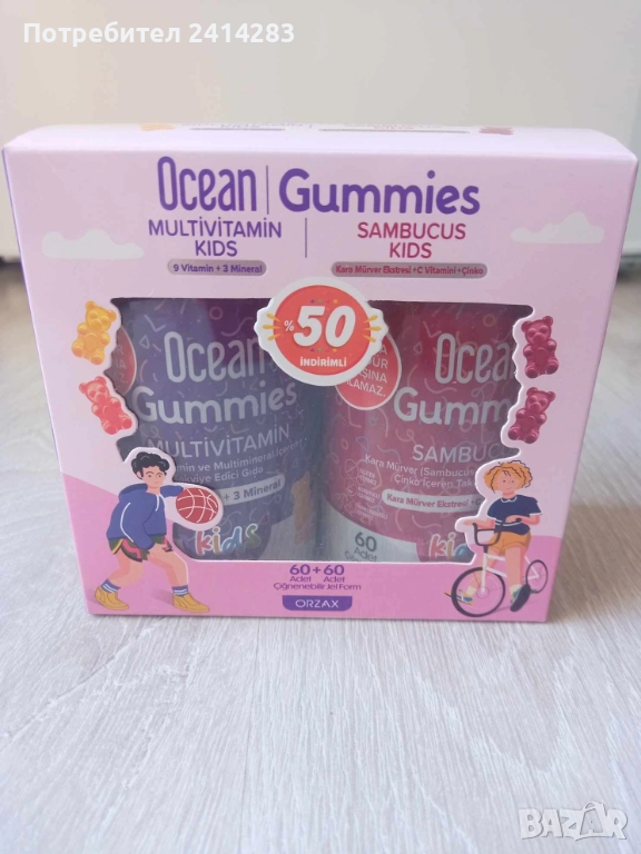 OCEAN Orzax желирани мултивитамини за деца - 2 кутии по 60 броя, снимка 1