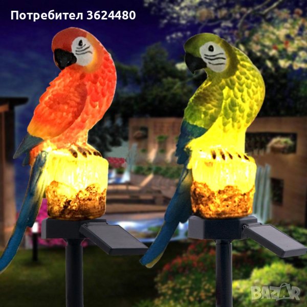 Соларна лампа Папагал , снимка 1