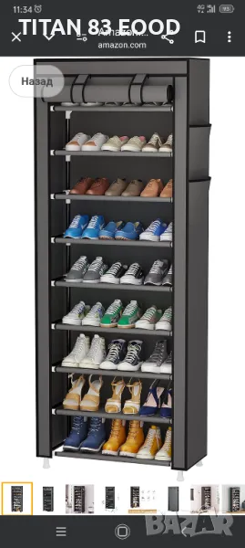 Calmootey 9-степенен органайзер за стелажи за обувки черно , снимка 1