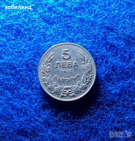5 лева 1930-релеф, снимка 1