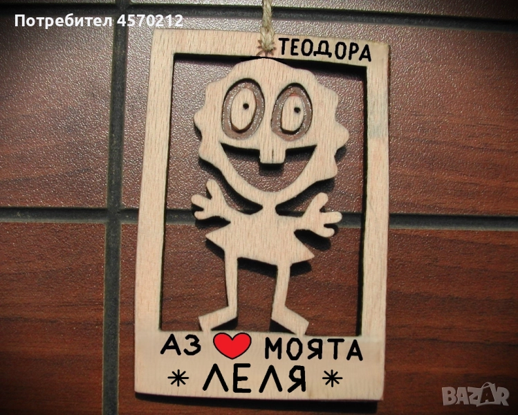 Оригинален подарък за леля - Смешна картинка от дърво, снимка 1
