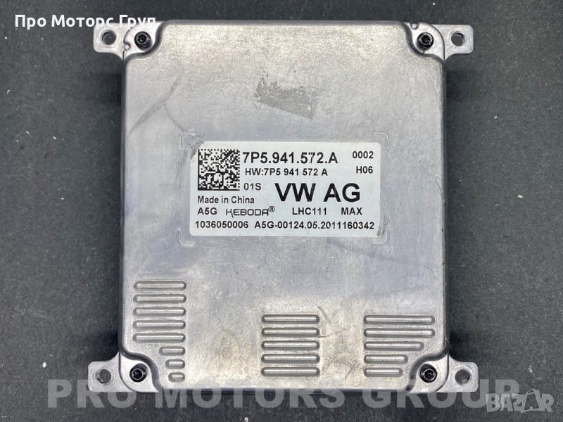 Оригинален Баласт Модул LED KEBODA 7P5941572A VW, снимка 1