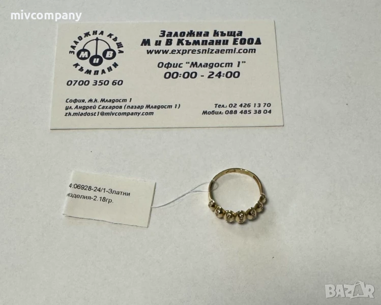 Златен Пръстен 2.18гр - Размер - 57, снимка 1