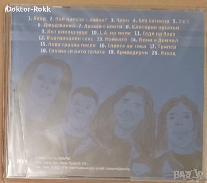 Хиподил - тъ пест 2, снимка 1