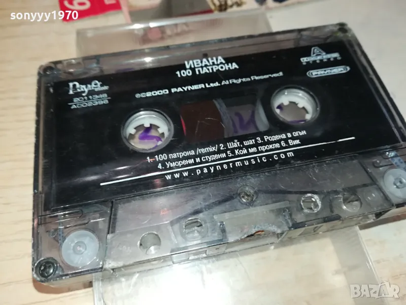 ИВАНА 100 ПАТРОНА-ОРИГИНАЛНА КАСЕТА 0604251131, снимка 1