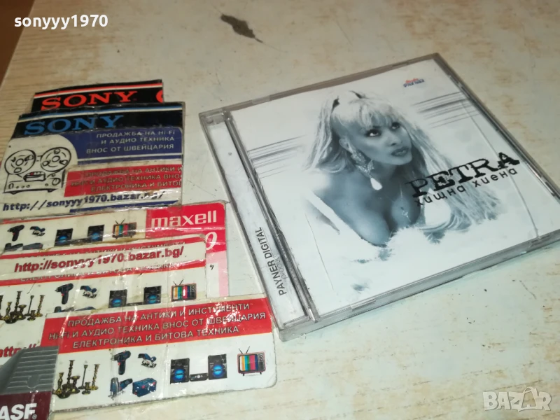 PETRA CD 2006251259, снимка 1