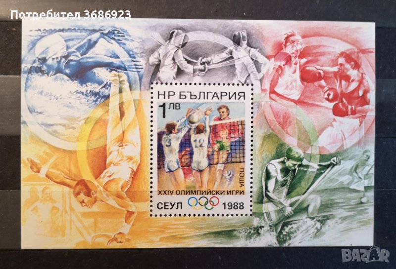 1988 (25 юли). ХХIV летни олимпийски игри Сеул '88. Блок. Наз., снимка 1
