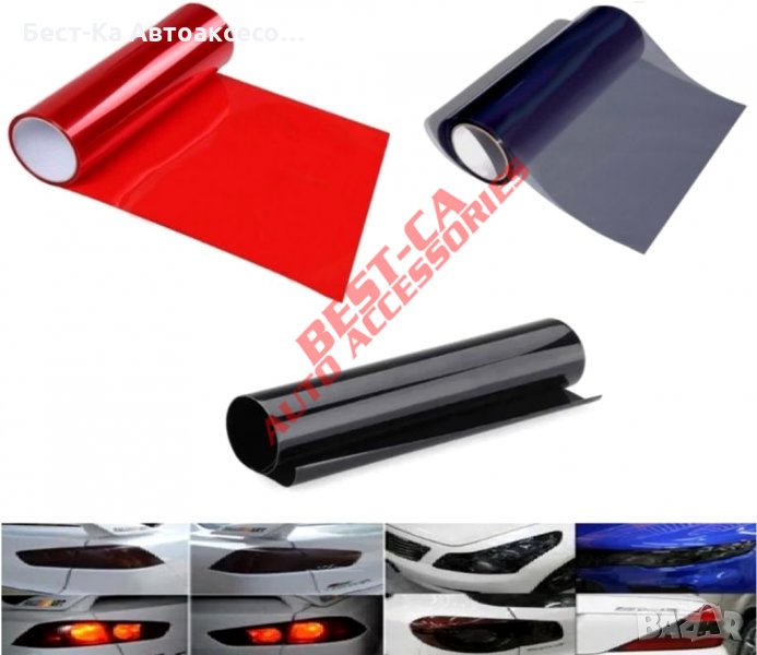Предпазно защитно фолио за фарове и стопове различни цветове 100х30 см, снимка 1