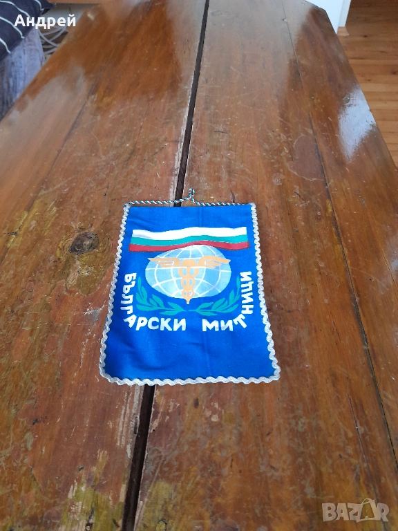 Старо флагче,флаг Български Митници, снимка 1