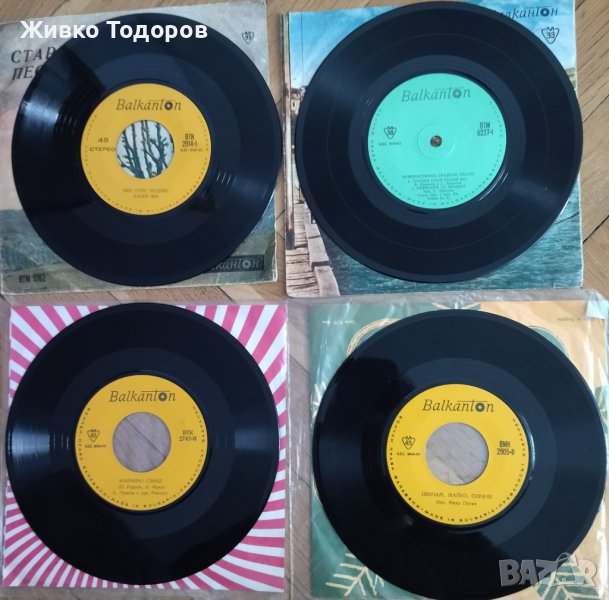 Плочи(малки) Кидиков/ Гутов/Ек.Ванкова/ Н.Сотирова/Е.Реджепова/А.Матич/Лулу/Трио Обектив/ХОРО/Хумор, снимка 1