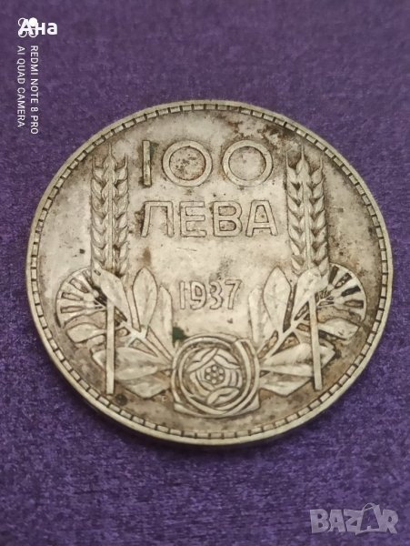 100 лв 1937 година сребро , снимка 1