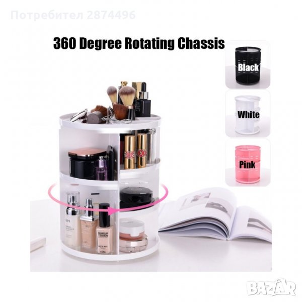 2016 Пластмасов, настолен органайзер за гримове, снимка 1