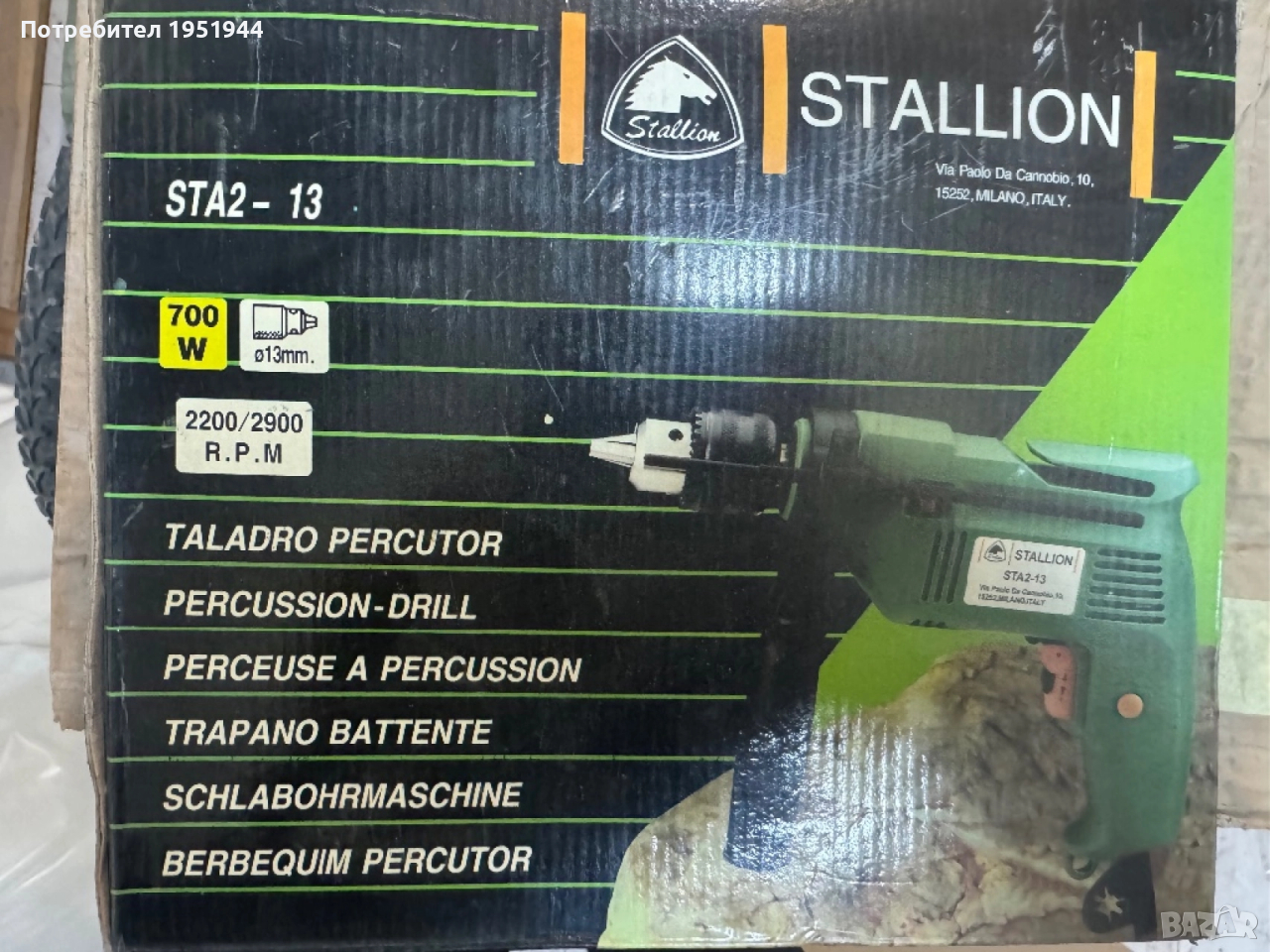 Ударна бормашина, снимка 1