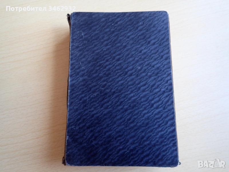 Първобитното общество, снимка 1