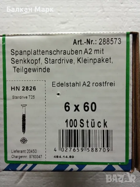 🔩 Винт,ВИНТОВЕ-TORX, ЗА ДЪРВО,ПДЧ,МДФ,шперплат,OSB 6x60 мм , ,А2 неръжд. стомана |, снимка 1