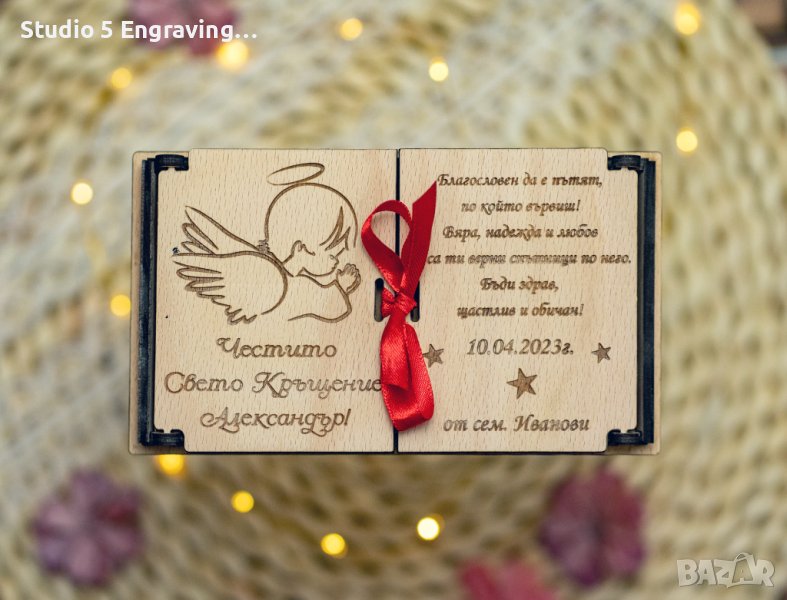 Дървени кутийки за паричен подарък (Кръщене), снимка 1