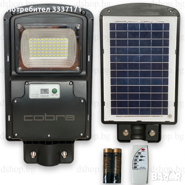 Соларна Лампа Cobra 125W, снимка 1